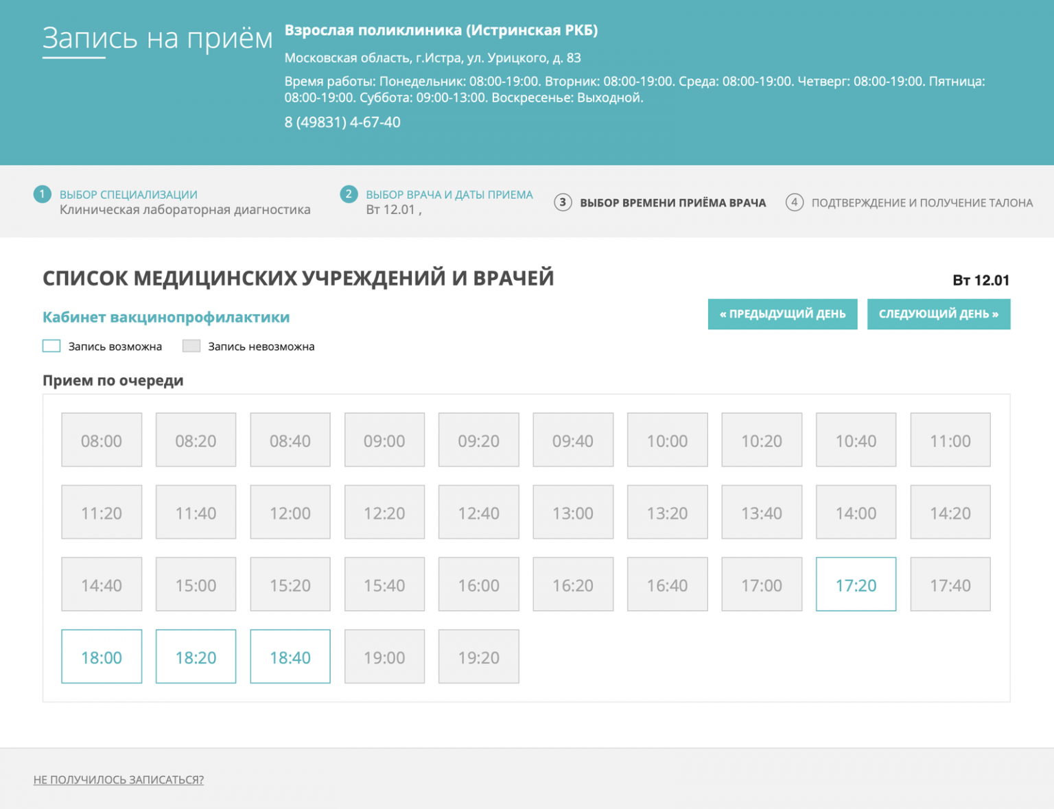 Московский показание. Как записаться на прививку в Москве. Как записаться на вакцинацию в Московской области. Записаться на ревакцинацию Московская область. Как записаться на вакцинацию в Новосибирске.