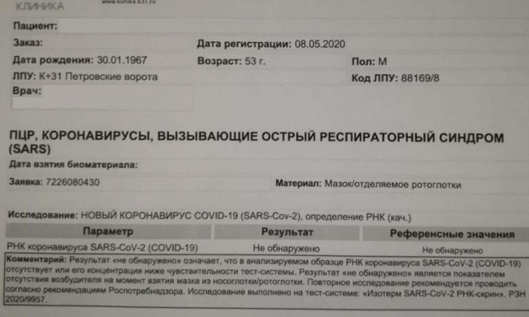 Как взять справку о вакцинации от коронавируса в егов через компьютер